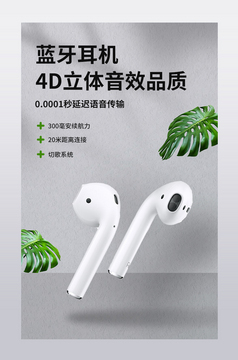 科技感与简约之美 扁平化线条背景下的蓝牙耳机新视界